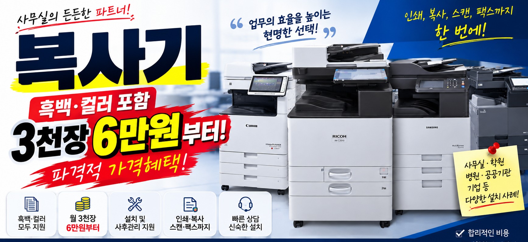 복사기 렌탈 프로모션 신청